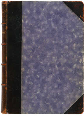 Гептамерон: Новеллы королевы Наваррской Маргариты Валуа / С 59 иллюстрациями. СПб.: Тип. «Разум», 1907. 